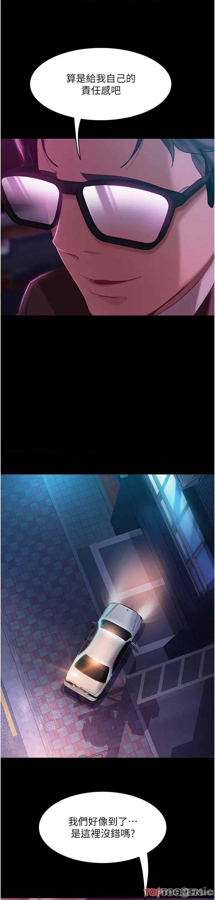 直男逆袭婚友社 直男逆袭婚友社-第13话 第32页