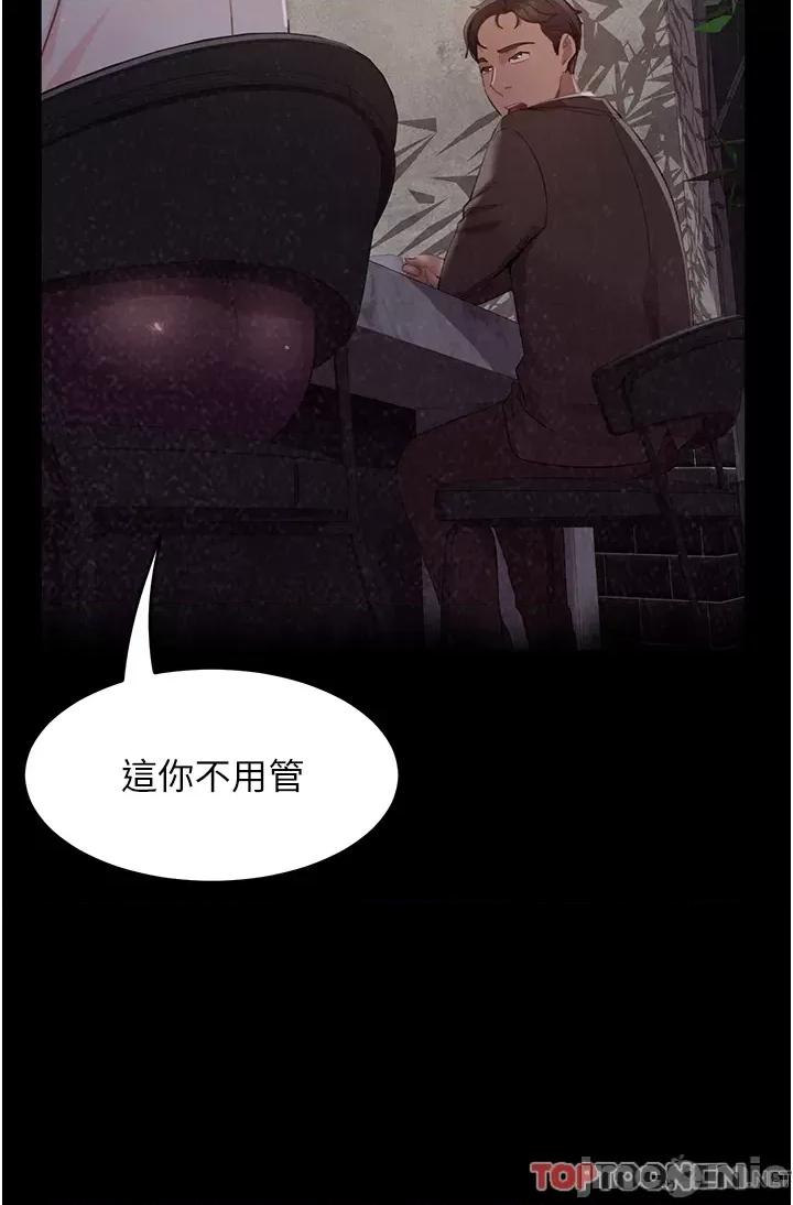 直男逆袭婚友社 直男逆袭婚友社-第13话 第35页