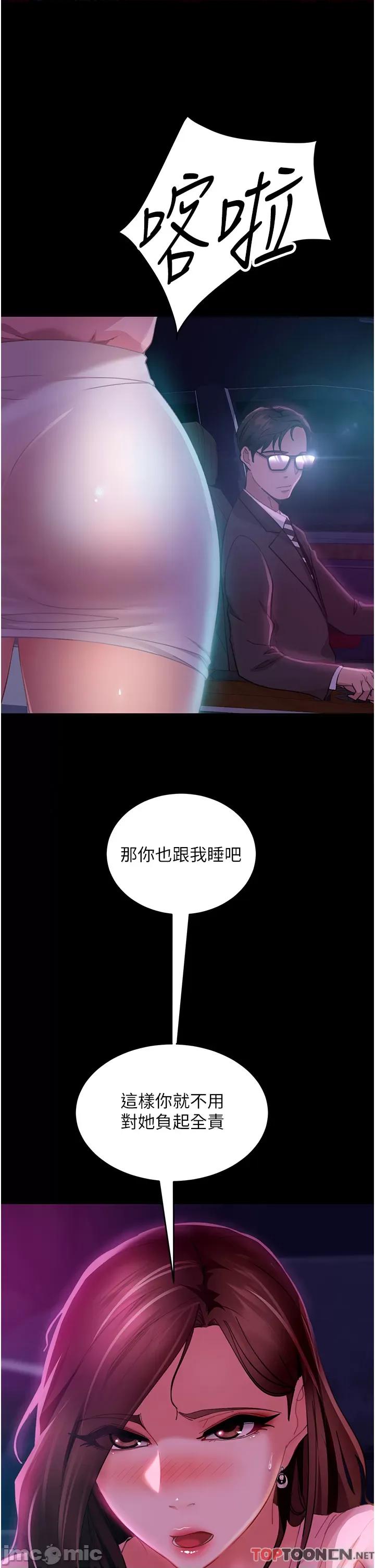 直男逆袭婚友社 直男逆袭婚友社-第13话 第40页