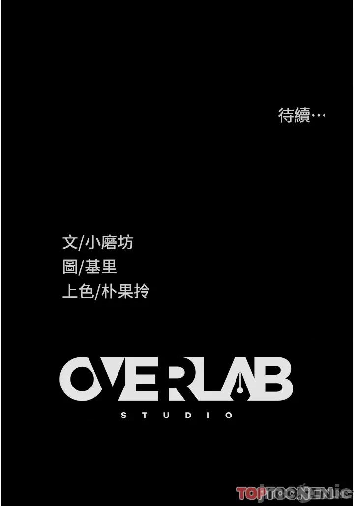 直男逆袭婚友社 直男逆袭婚友社-第13话 第42页