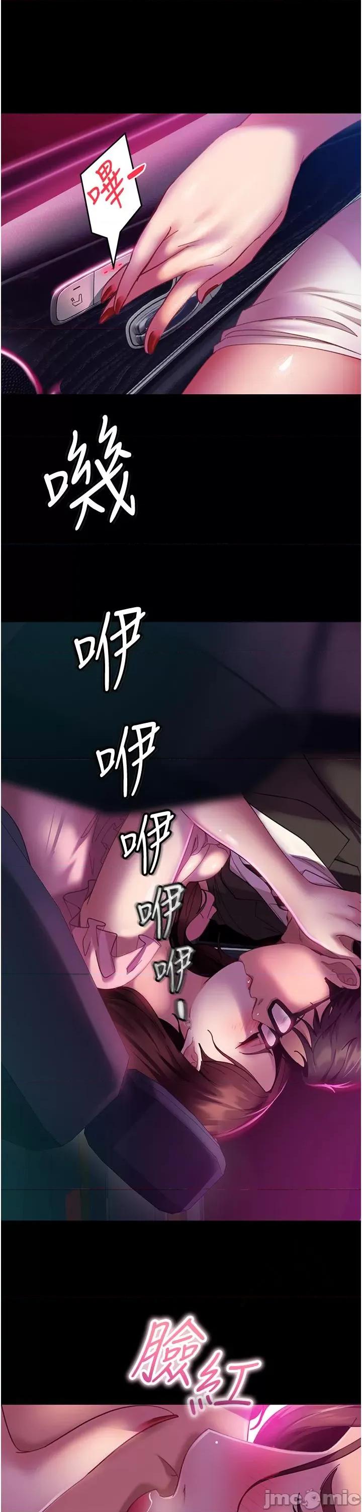 直男逆袭婚友社 直男逆袭婚友社-第14话 第16页