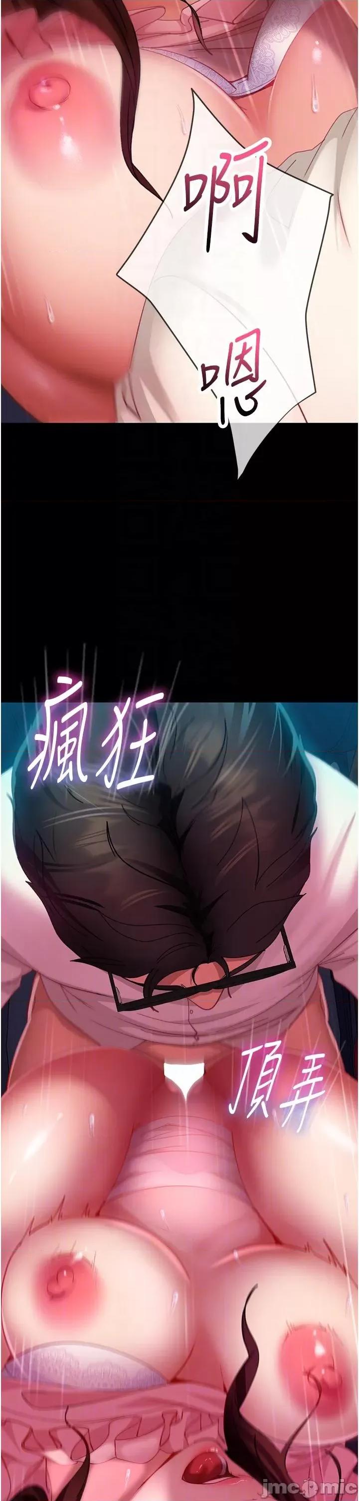 直男逆袭婚友社 直男逆袭婚友社-第14话 第28页