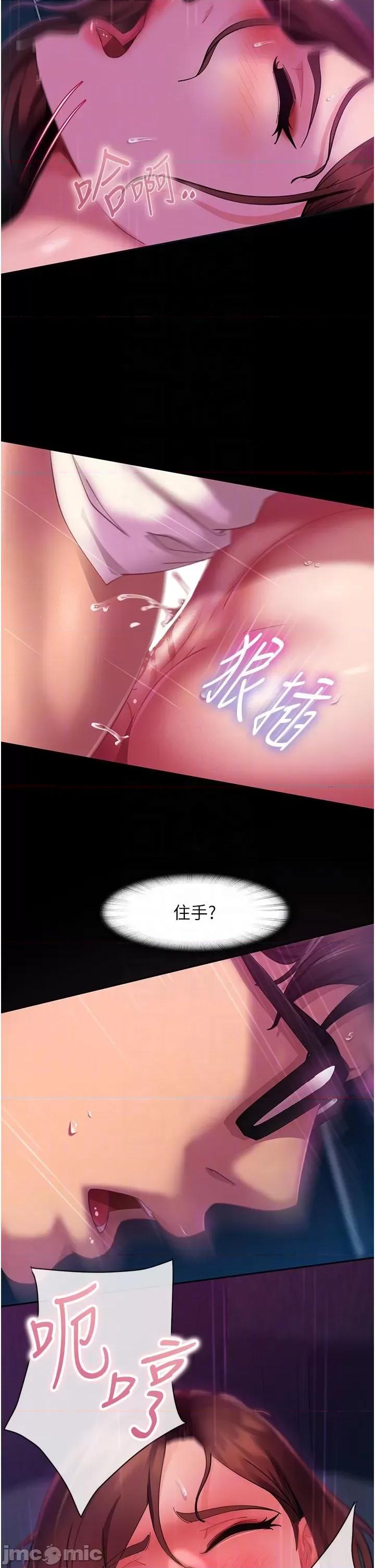 直男逆袭婚友社 直男逆袭婚友社-第14话 第32页