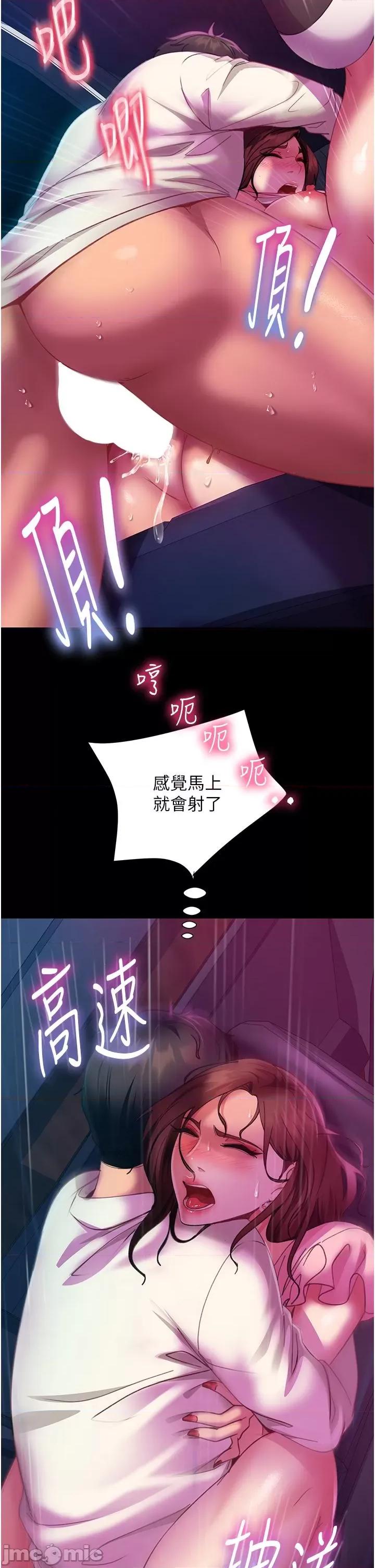 直男逆袭婚友社 直男逆袭婚友社-第14话 第36页