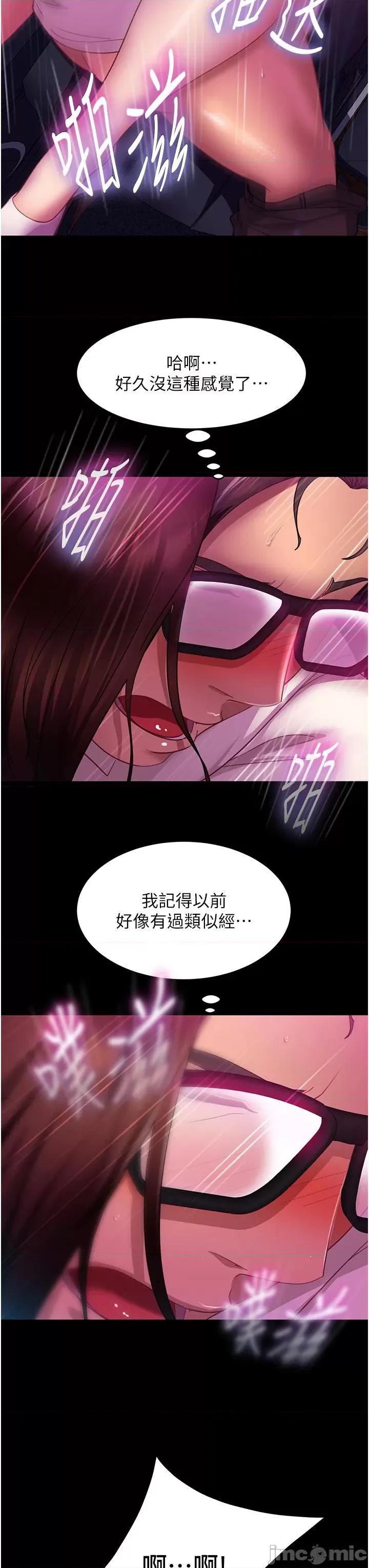 直男逆袭婚友社 直男逆袭婚友社-第14话 第37页
