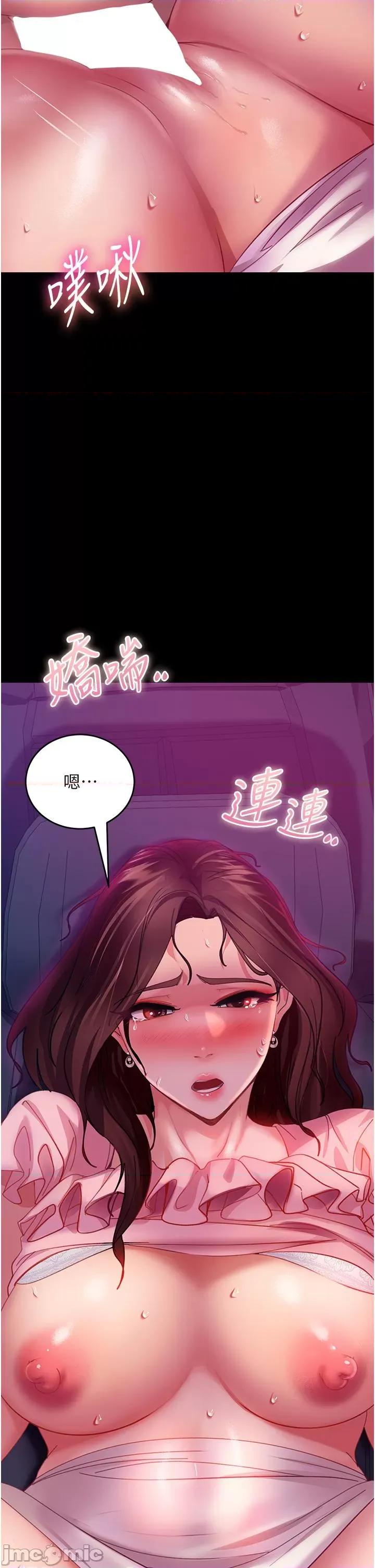 直男逆袭婚友社 直男逆袭婚友社-第14话 第44页