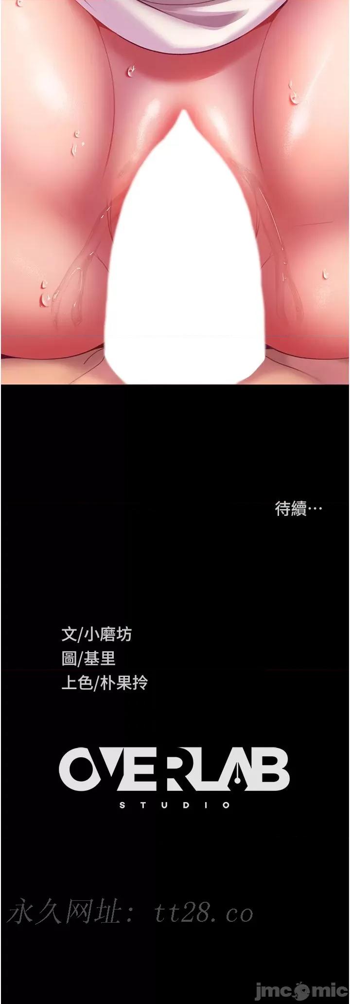 直男逆袭婚友社 直男逆袭婚友社-第14话 第45页