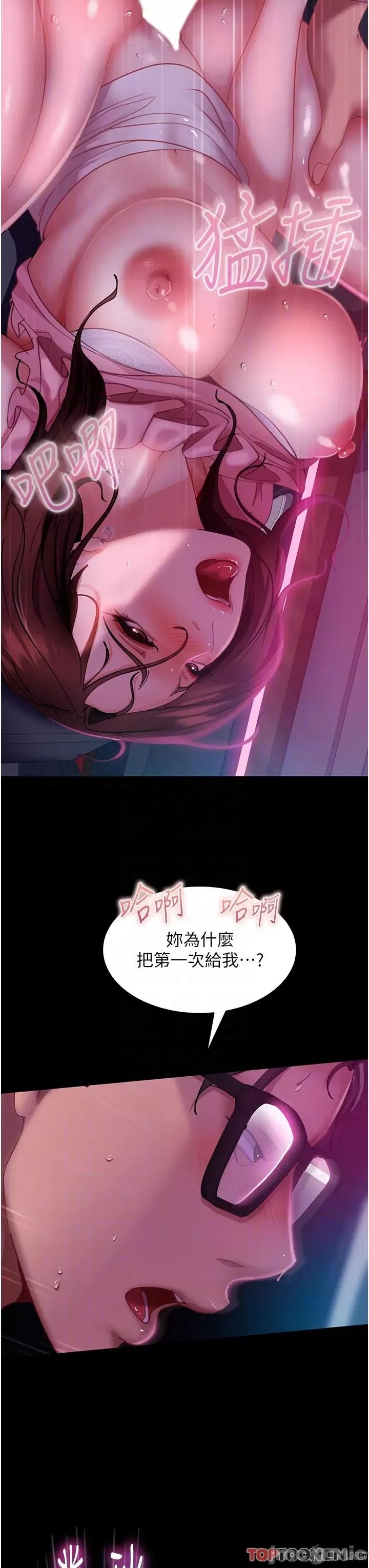 直男逆袭婚友社 直男逆袭婚友社-第15话 第6页