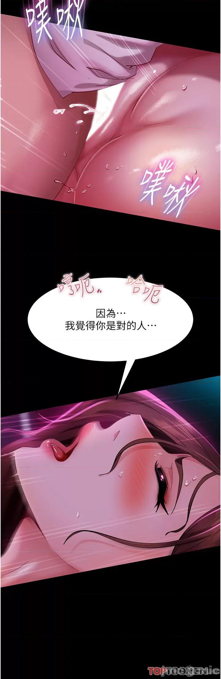 直男逆袭婚友社 直男逆袭婚友社-第15话 第7页