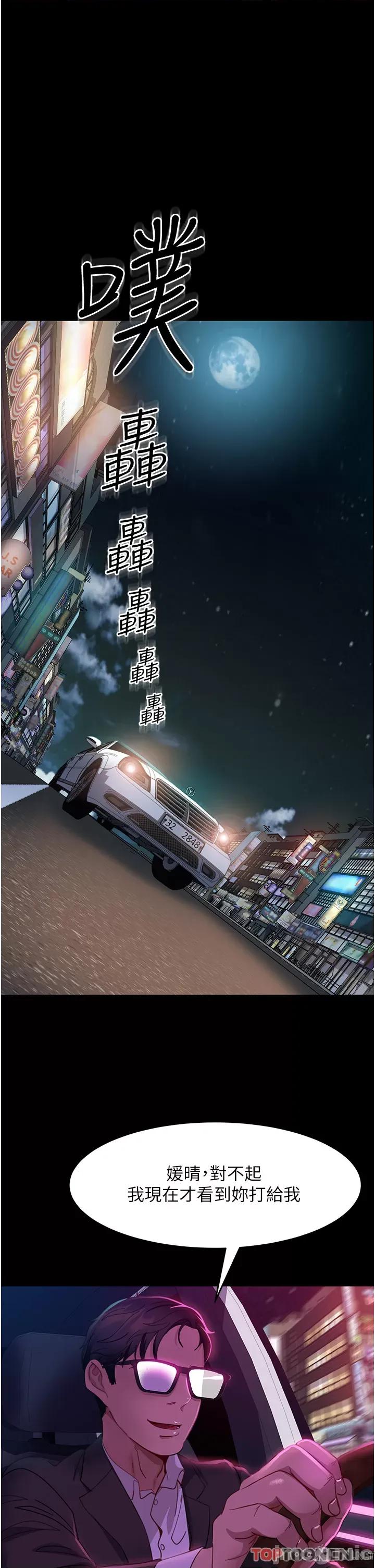 直男逆袭婚友社 直男逆袭婚友社-第15话 第16页
