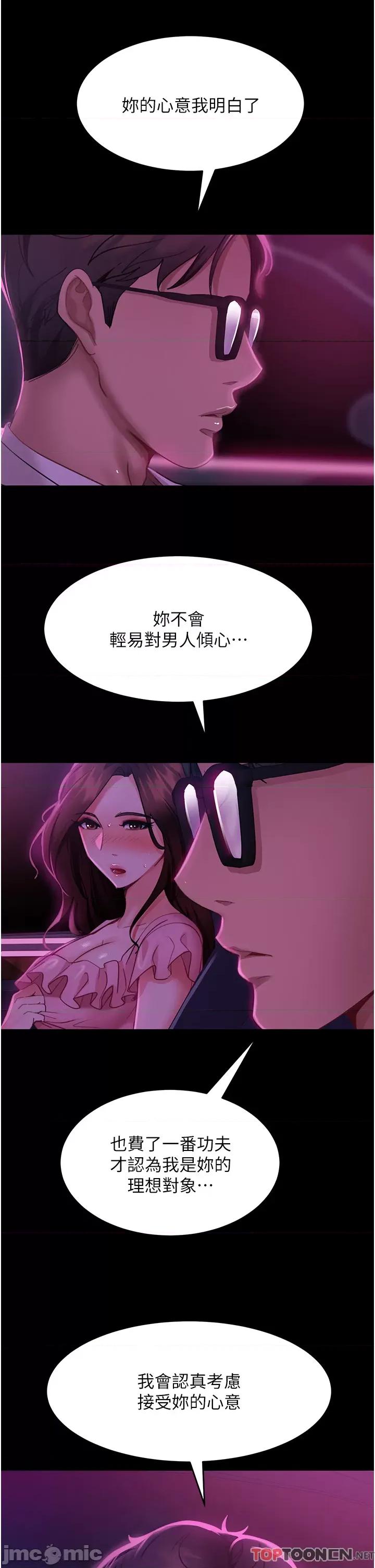 直男逆袭婚友社 直男逆袭婚友社-第15话 第21页