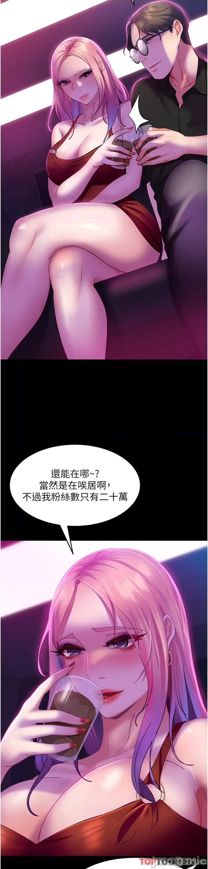 直男逆袭婚友社 直男逆袭婚友社-第15话 第34页