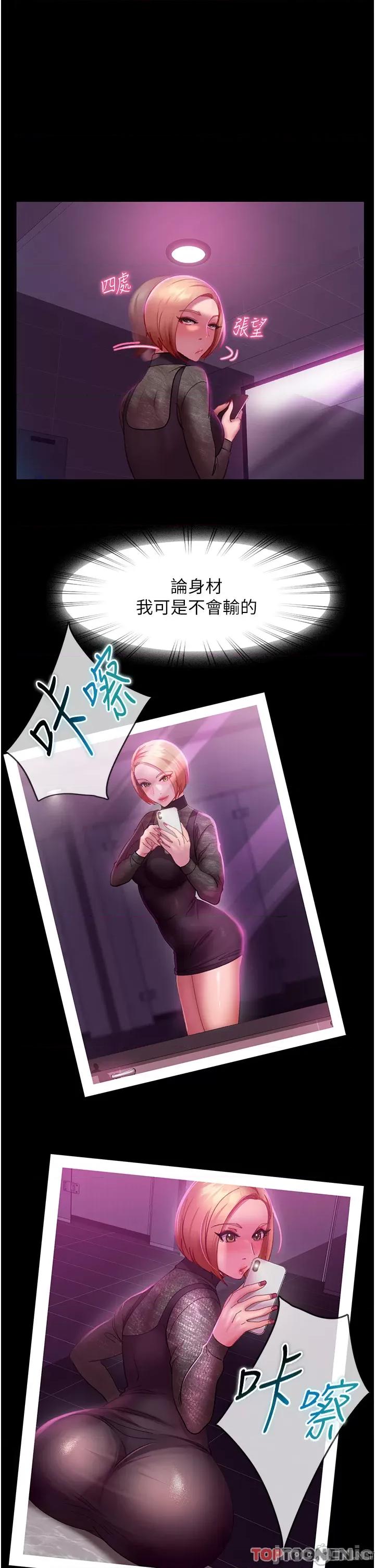 直男逆袭婚友社 直男逆袭婚友社-第15话 第41页