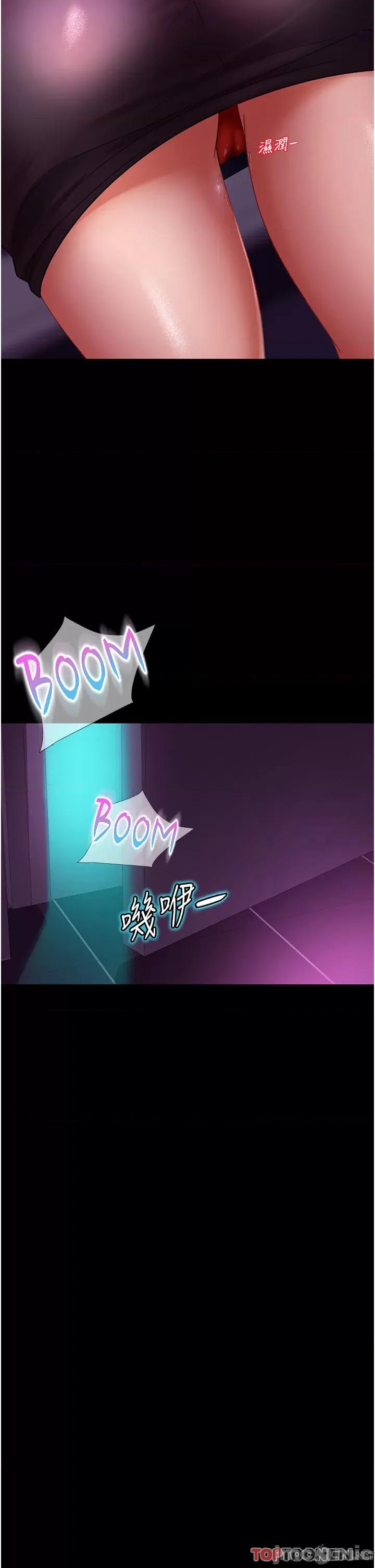 直男逆袭婚友社 直男逆袭婚友社-第16话 第2页
