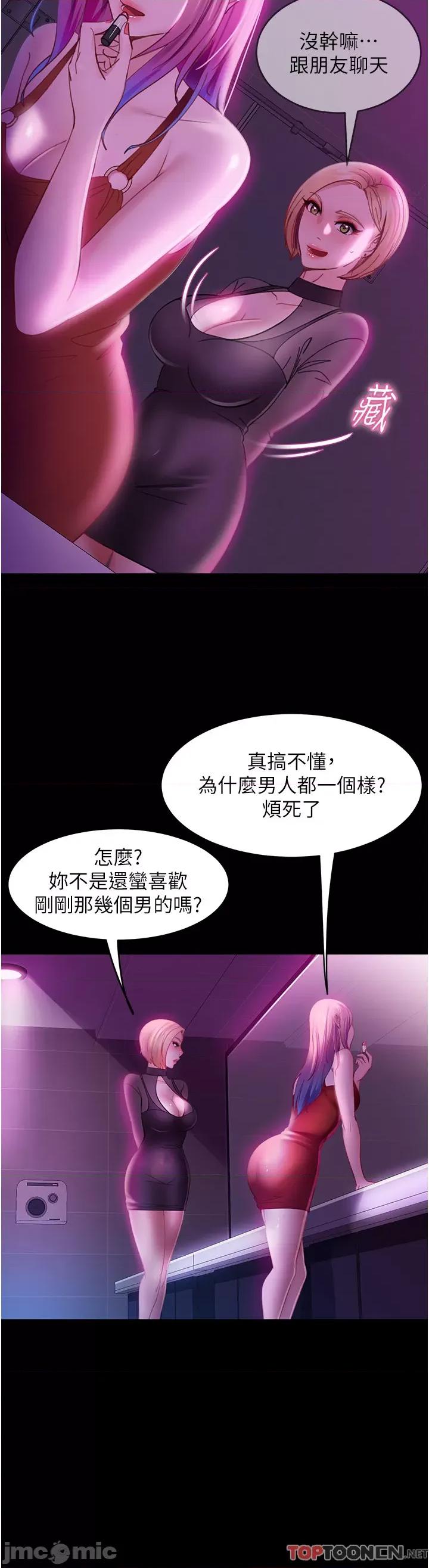直男逆袭婚友社 直男逆袭婚友社-第16话 第7页
