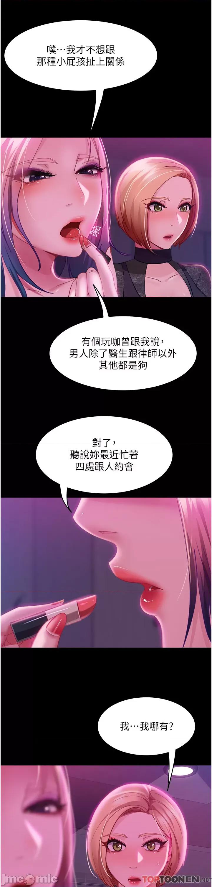 直男逆袭婚友社 直男逆袭婚友社-第16话 第8页