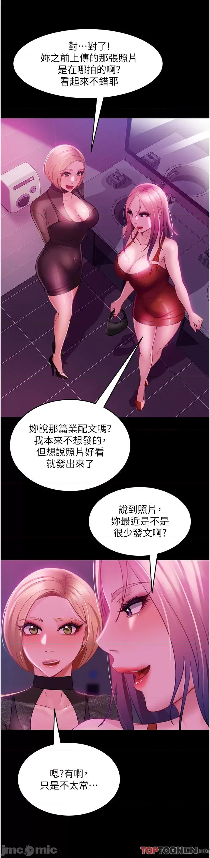 直男逆袭婚友社 直男逆袭婚友社-第16话 第11页