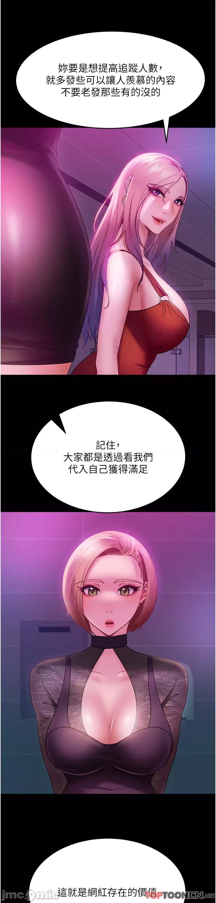 直男逆袭婚友社 直男逆袭婚友社-第16话 第12页