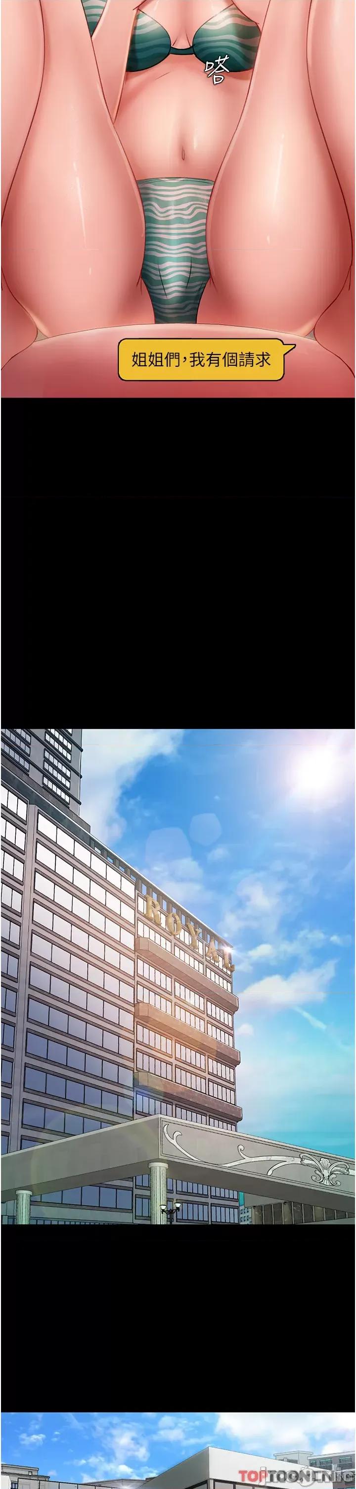 直男逆袭婚友社 直男逆袭婚友社-第16话 第20页