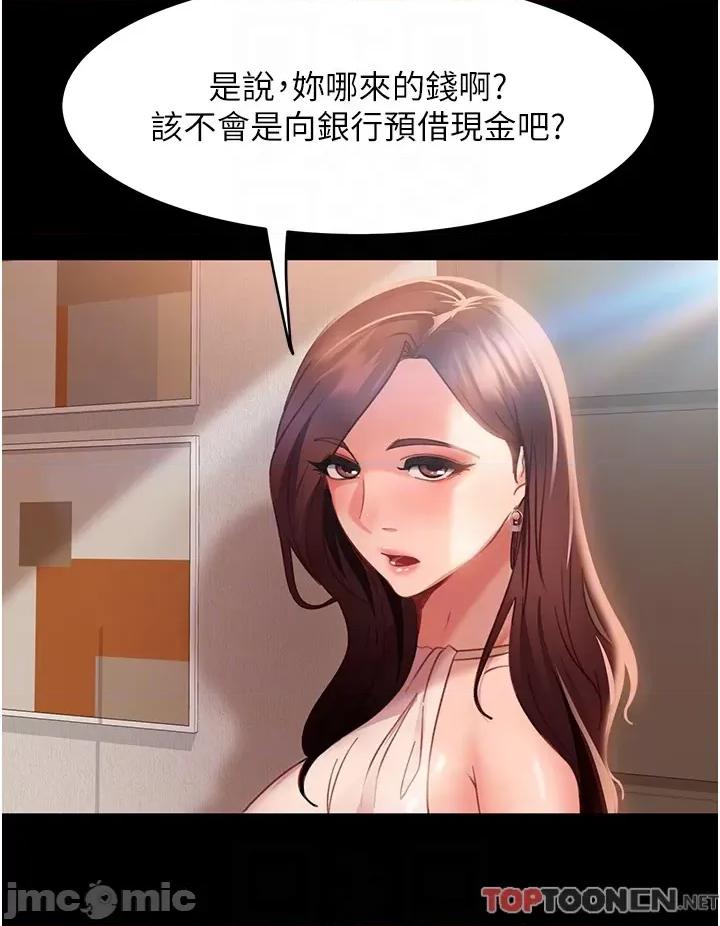 直男逆袭婚友社 直男逆袭婚友社-第16话 第22页