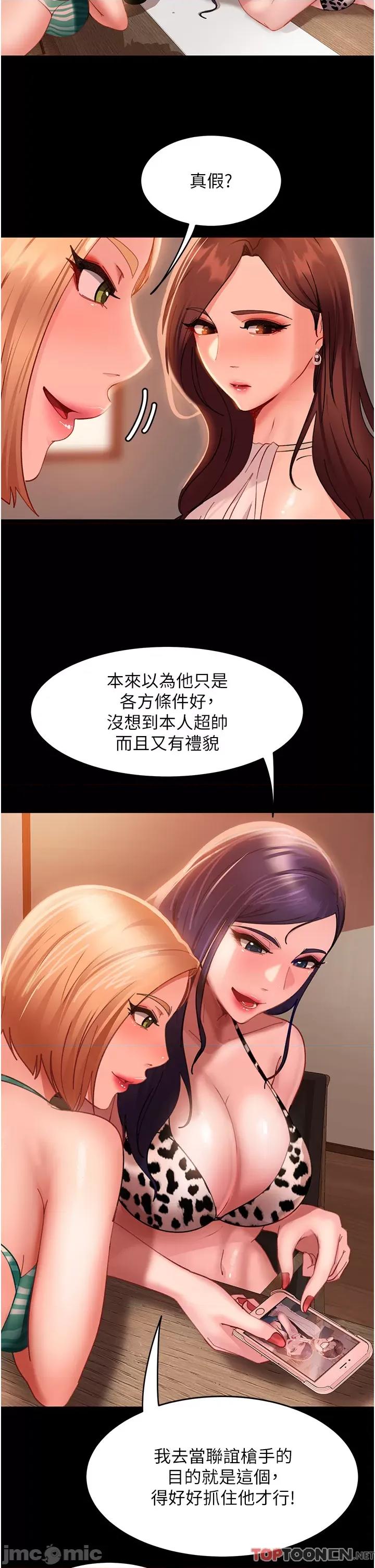 直男逆袭婚友社 直男逆袭婚友社-第16话 第27页