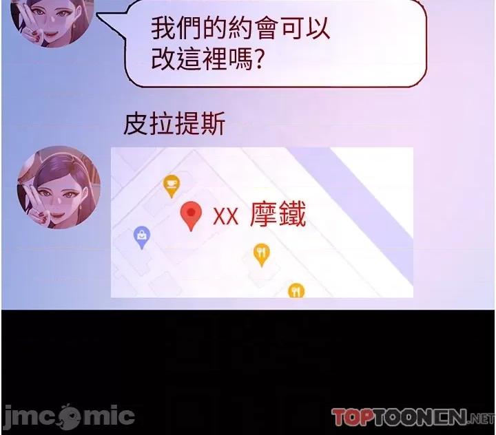 直男逆袭婚友社 直男逆袭婚友社-第16话 第34页