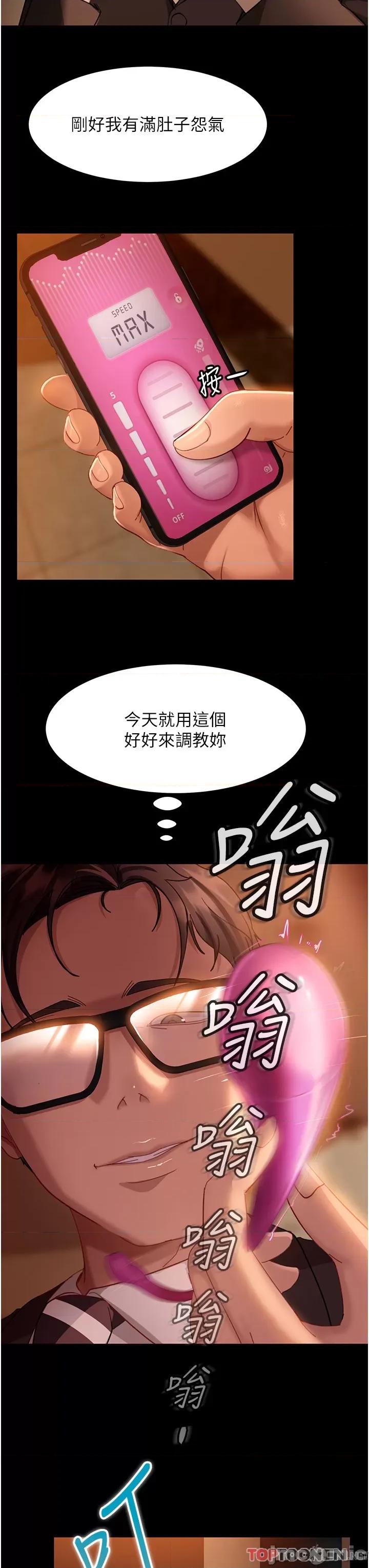 直男逆袭婚友社 直男逆袭婚友社-第16话 第37页