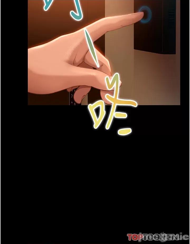 直男逆袭婚友社 直男逆袭婚友社-第16话 第38页