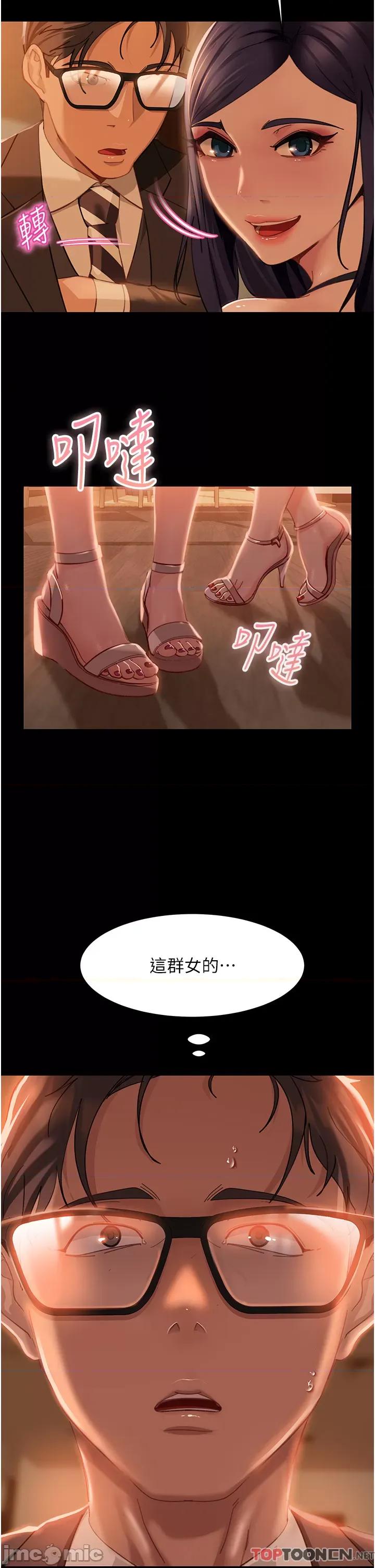 直男逆袭婚友社 直男逆袭婚友社-第16话 第40页
