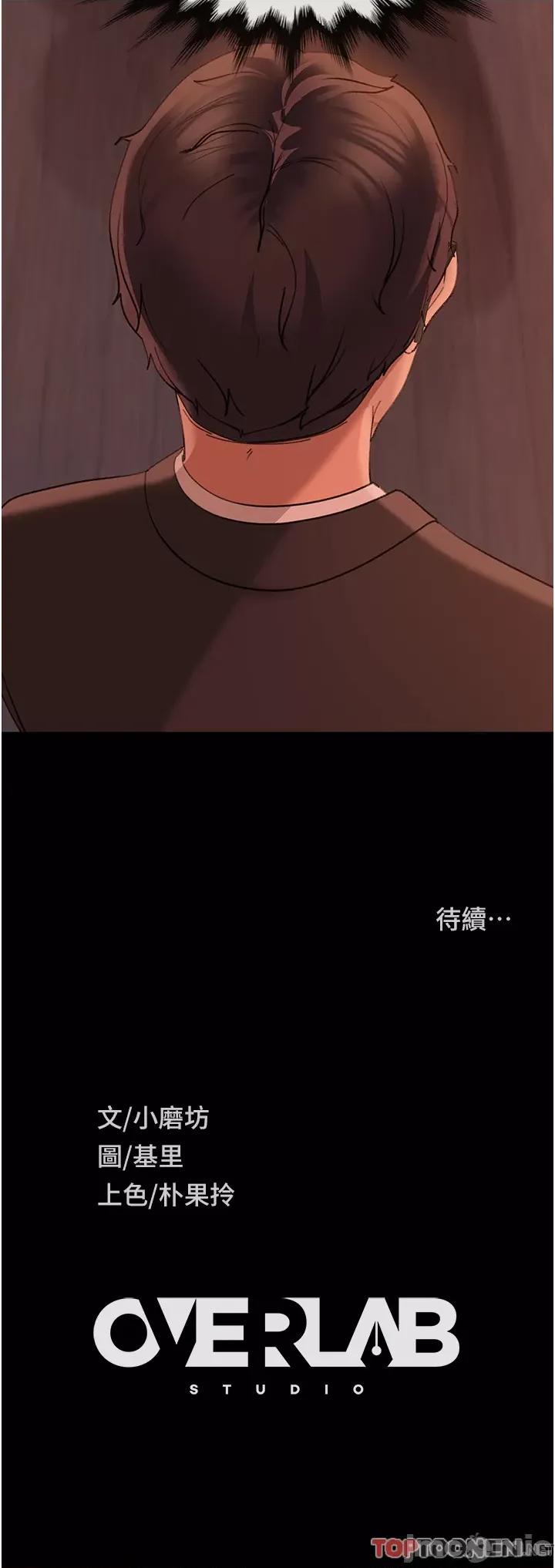 直男逆袭婚友社 直男逆袭婚友社-第16话 第42页