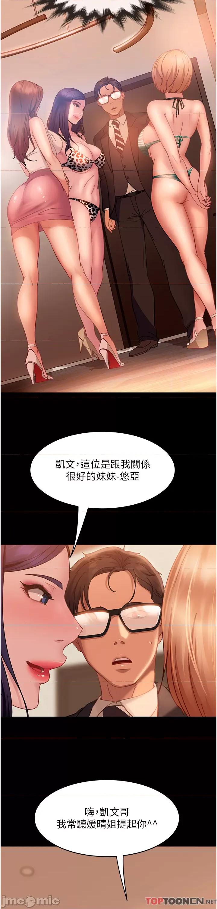 直男逆袭婚友社 直男逆袭婚友社-第17话 第6页