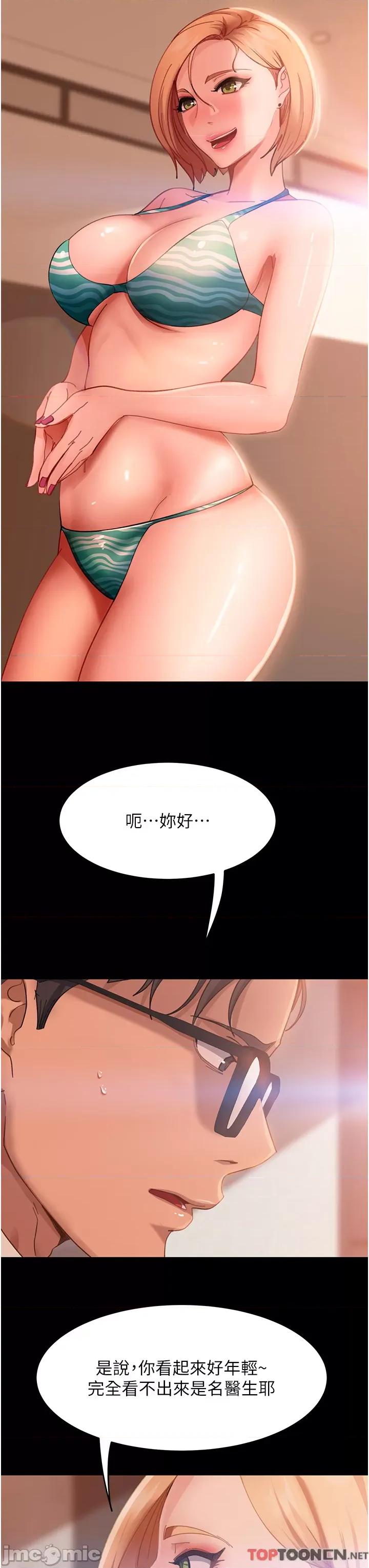 直男逆袭婚友社 直男逆袭婚友社-第17话 第7页