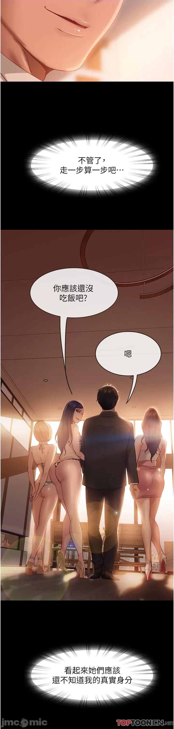 直男逆袭婚友社 直男逆袭婚友社-第17话 第13页