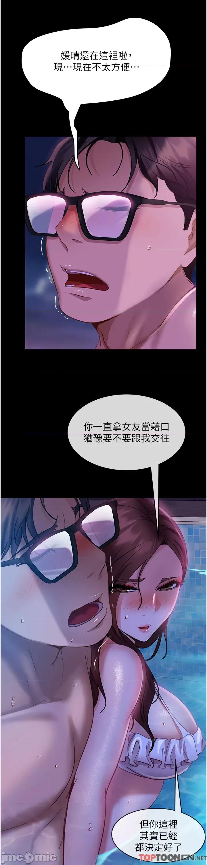 直男逆袭婚友社 直男逆袭婚友社-第17话 第40页