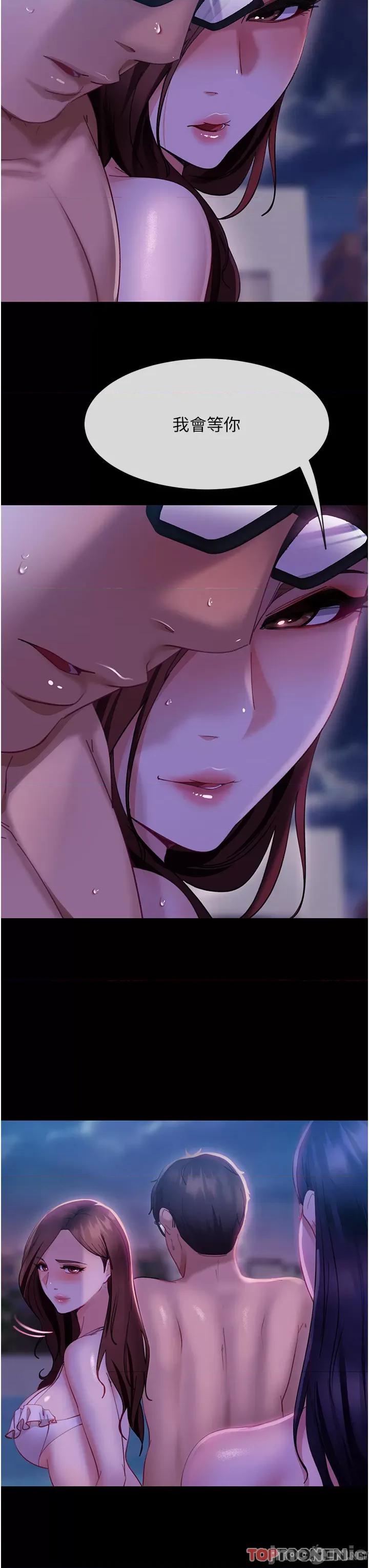 直男逆袭婚友社 直男逆袭婚友社-第17话 第42页