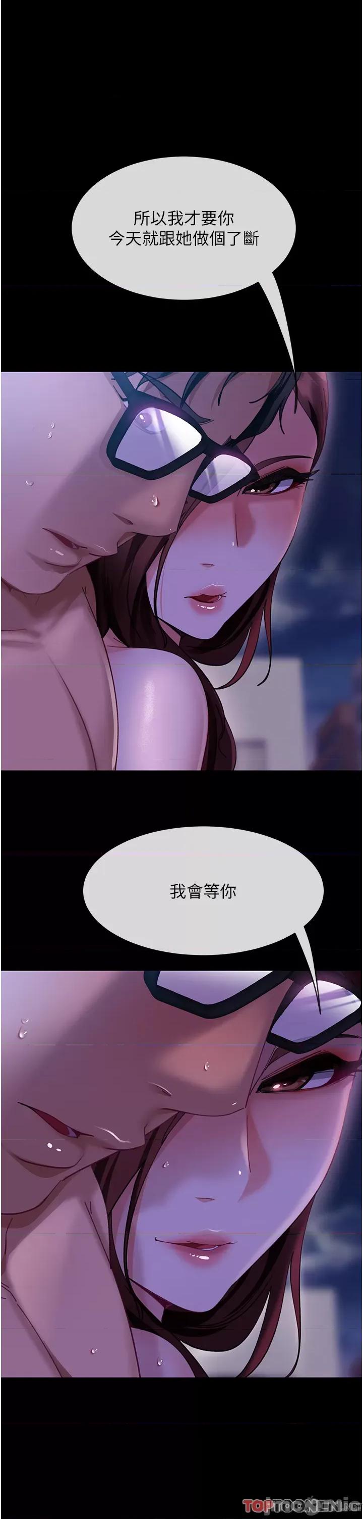 直男逆袭婚友社 直男逆袭婚友社-第18话 第1页