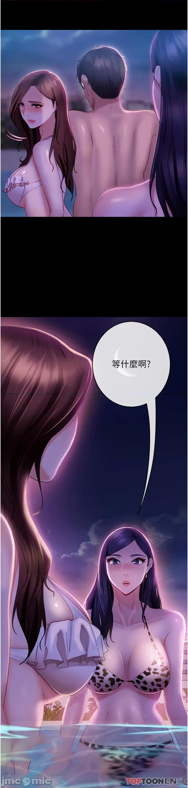 直男逆袭婚友社 直男逆袭婚友社-第18话 第2页