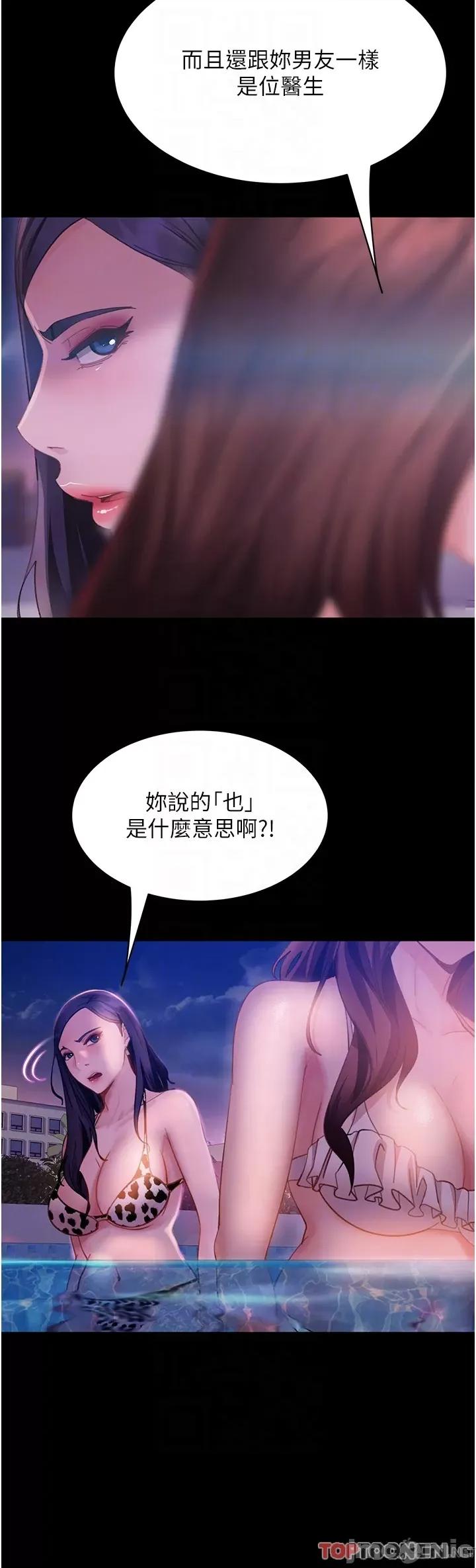 直男逆袭婚友社 直男逆袭婚友社-第18话 第10页