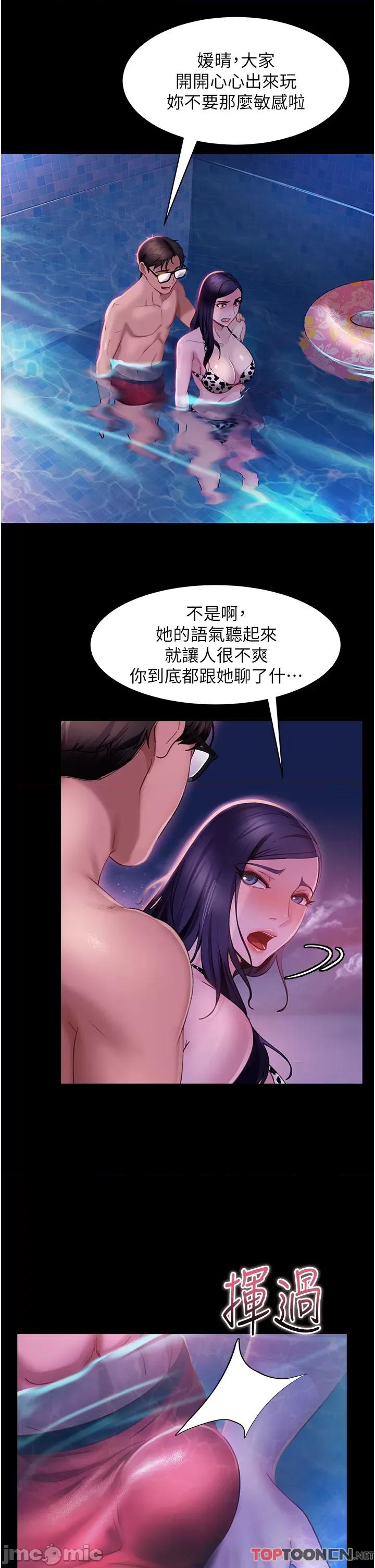 直男逆袭婚友社 直男逆袭婚友社-第18话 第11页
