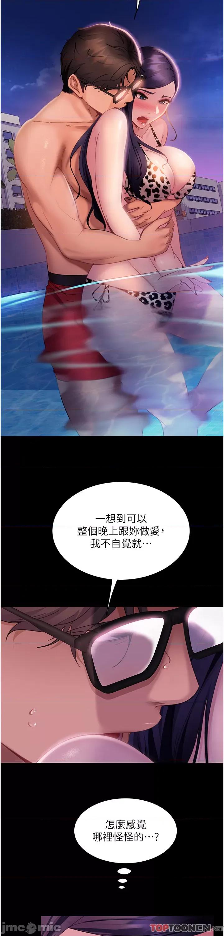 直男逆袭婚友社 直男逆袭婚友社-第18话 第15页