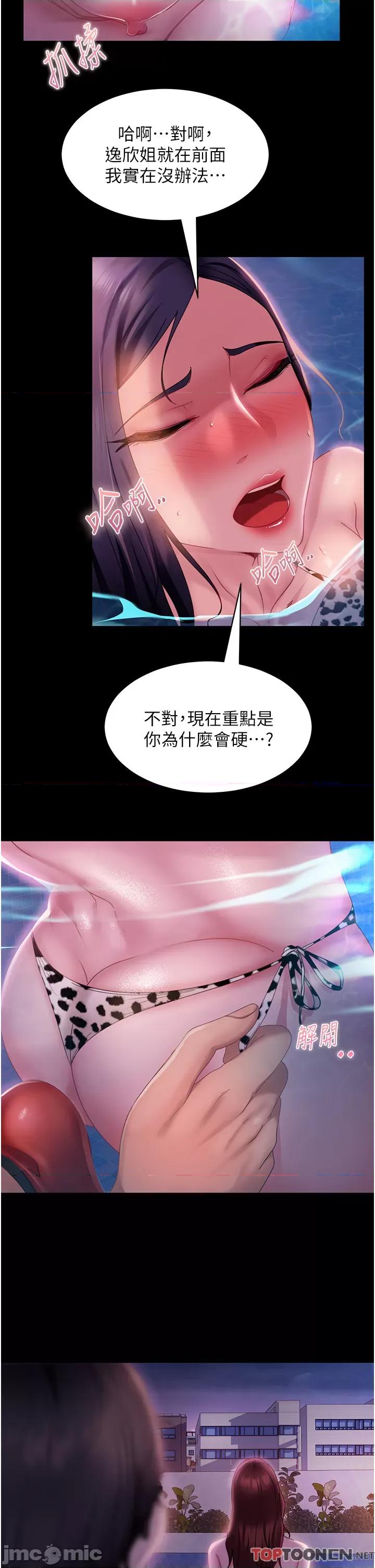 直男逆袭婚友社 直男逆袭婚友社-第18话 第17页