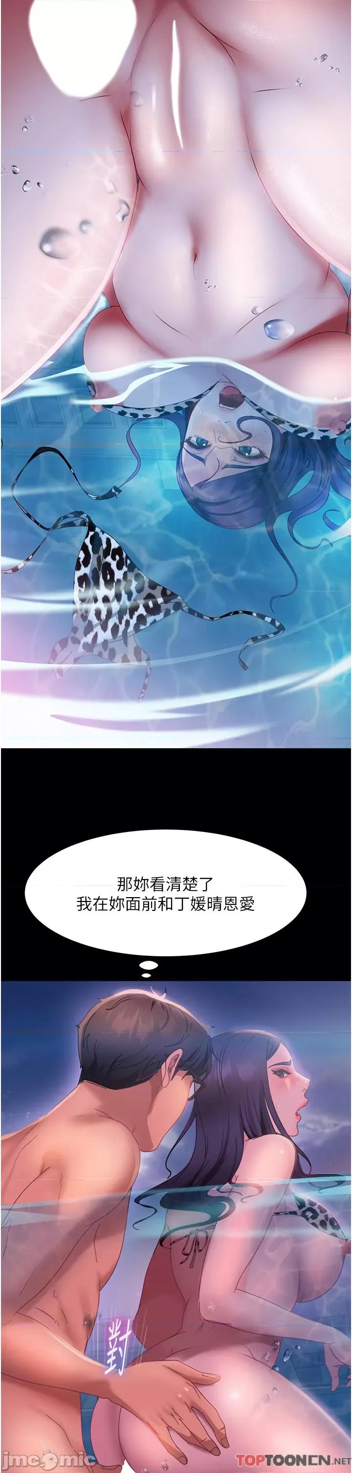 直男逆袭婚友社 直男逆袭婚友社-第18话 第20页