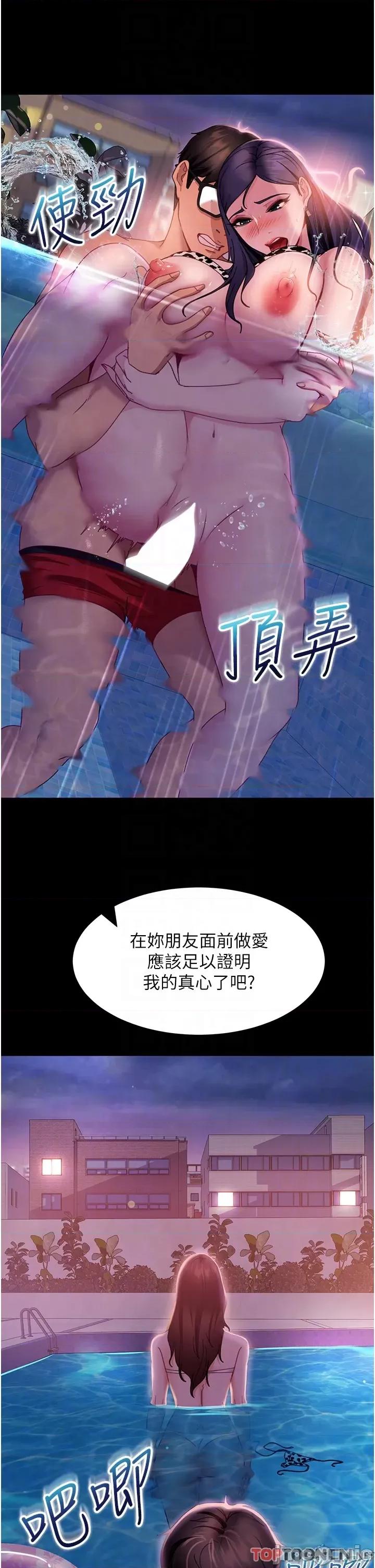 直男逆袭婚友社 直男逆袭婚友社-第18话 第24页