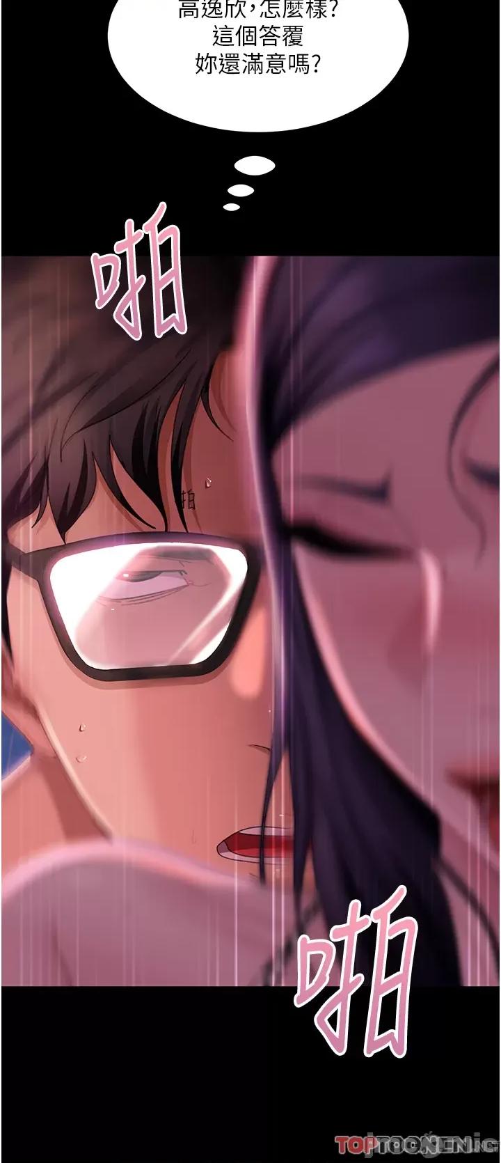 直男逆袭婚友社 直男逆袭婚友社-第18话 第27页