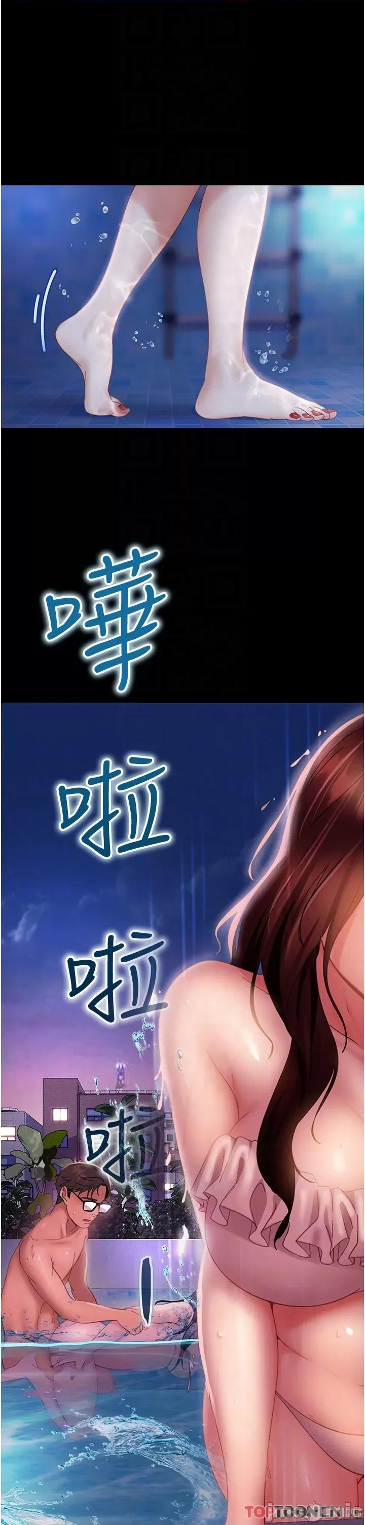 直男逆袭婚友社 直男逆袭婚友社-第18话 第32页