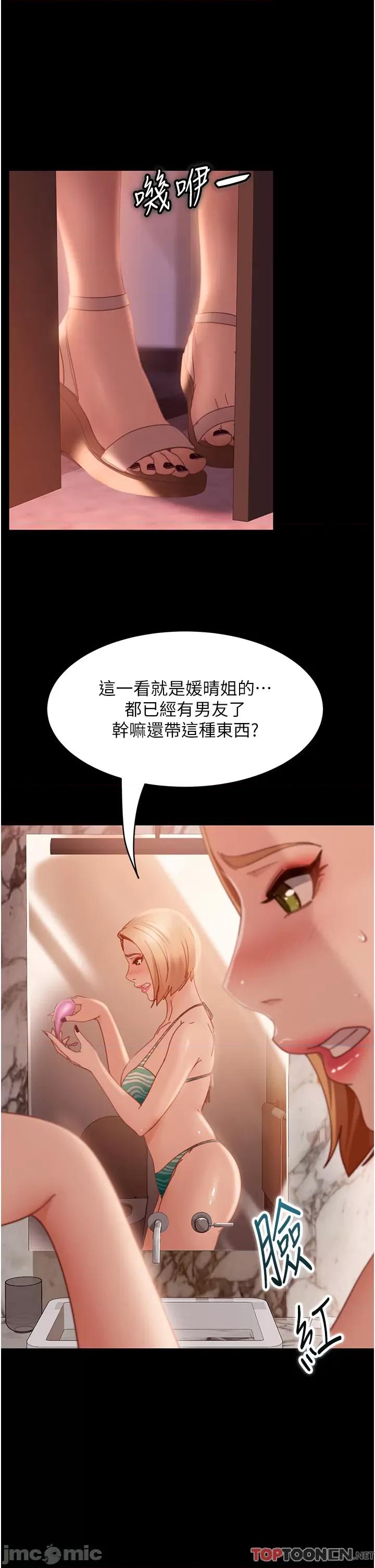 直男逆袭婚友社 直男逆袭婚友社-第18话 第39页