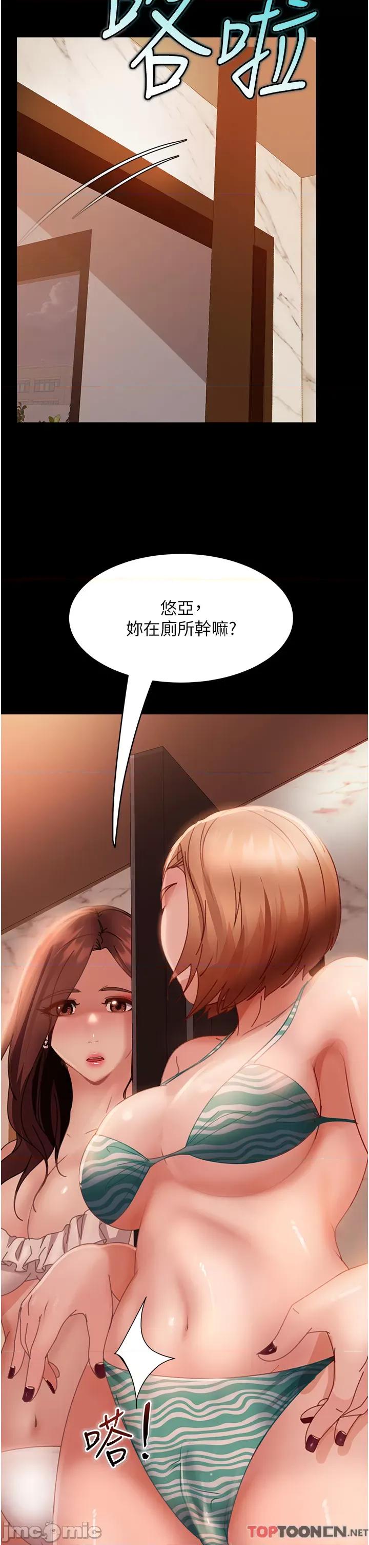 直男逆袭婚友社 直男逆袭婚友社-第19话 第2页