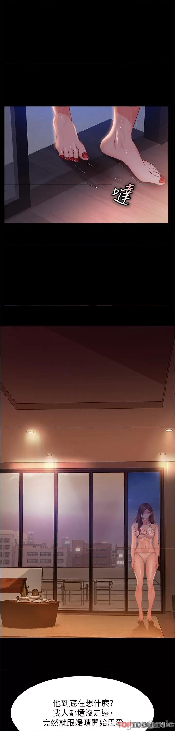直男逆袭婚友社 直男逆袭婚友社-第19话 第5页