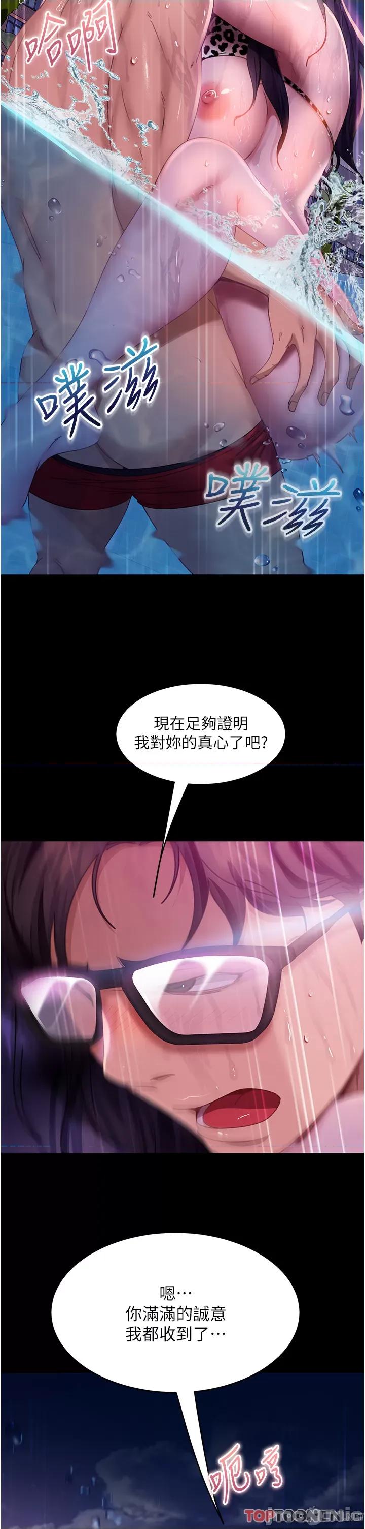 直男逆袭婚友社 直男逆袭婚友社-第19话 第15页