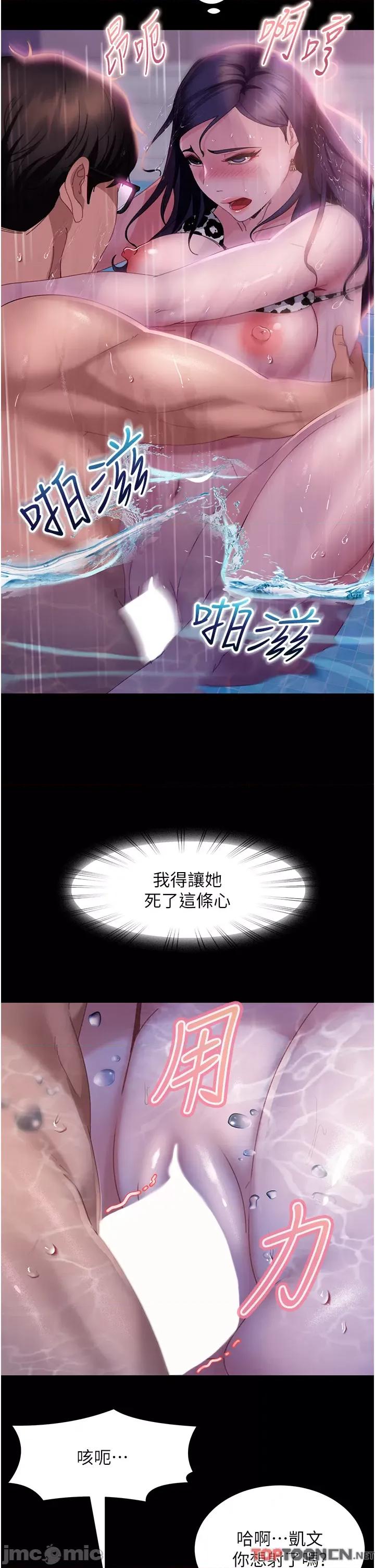 直男逆袭婚友社 直男逆袭婚友社-第19话 第19页